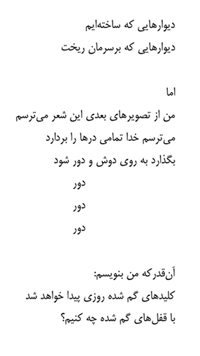 The Ruins of Bam (Original Persian)